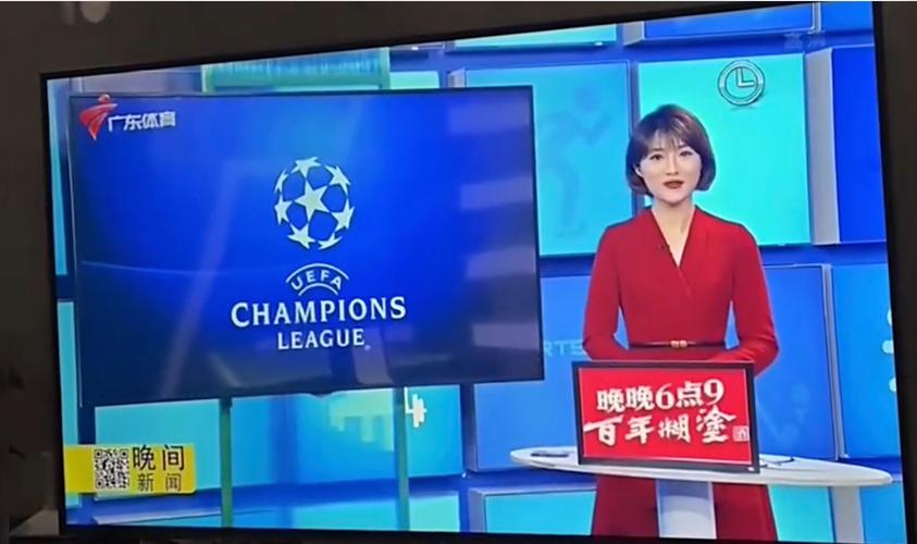 广东体育在线直播电视