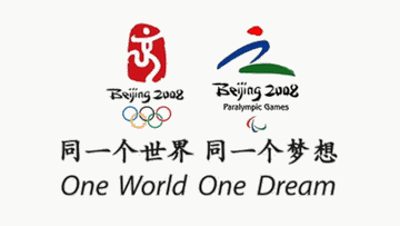 2008年北京奥运会口号